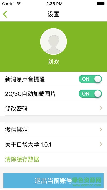 m温医大软件的图册