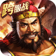 三国志2017游戏fan平台