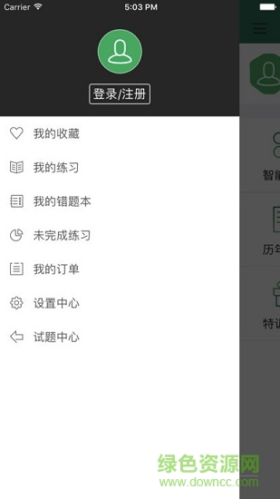 临床针题库的图册