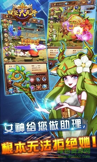 口袋大乱斗变态版的图册