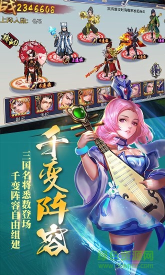 乱斗三国休闲版的图册