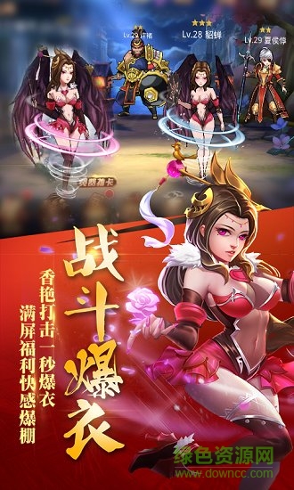 乱斗三国休闲版的图册