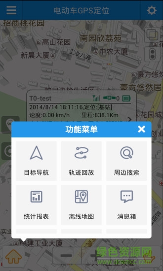 电动车gps定位软件的图册