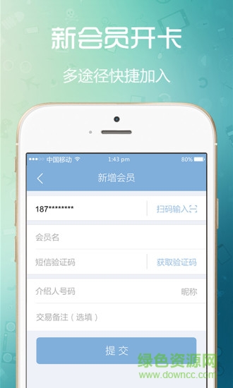 云闪收商户版的图册