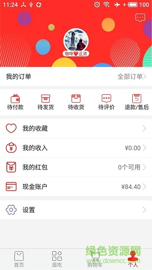云商姐姐商城的图册