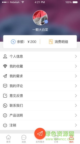 帮安家的图册