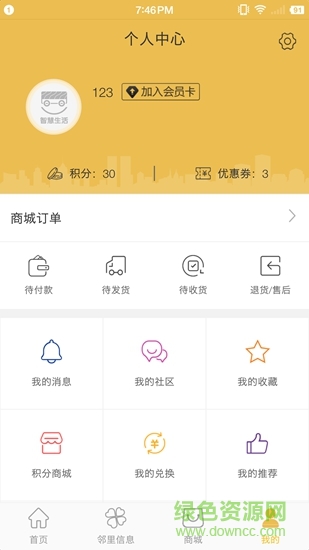 梦巴士的图册