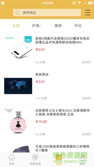 梦巴士的图册