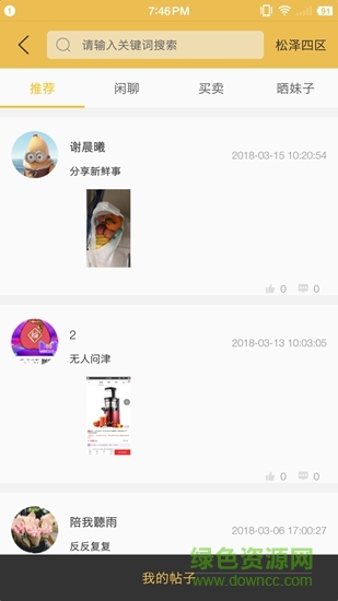 梦巴士的图册