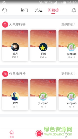 e企微博的图册