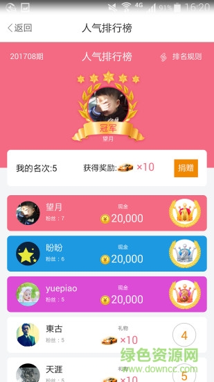 e企微博的图册