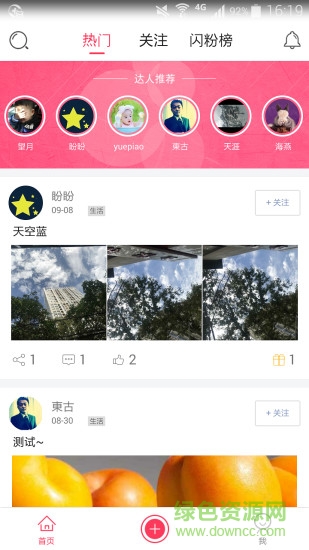 e企微博的图册