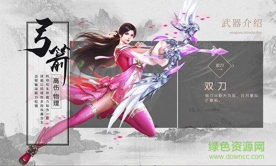 乱世战神手游的图册