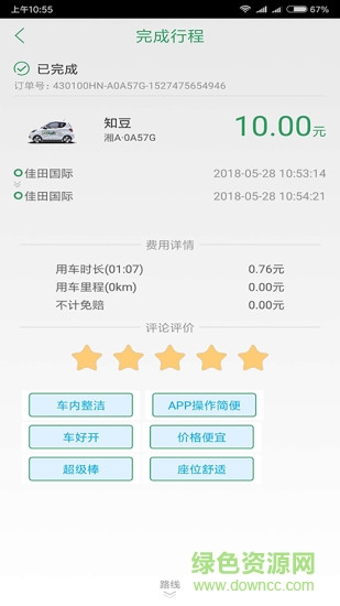 易来车手机版的图册