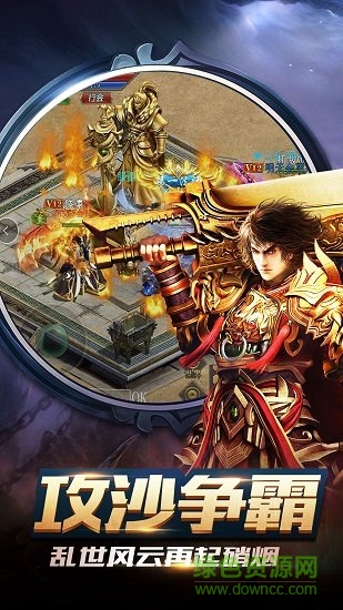 沙城战神手游的图册