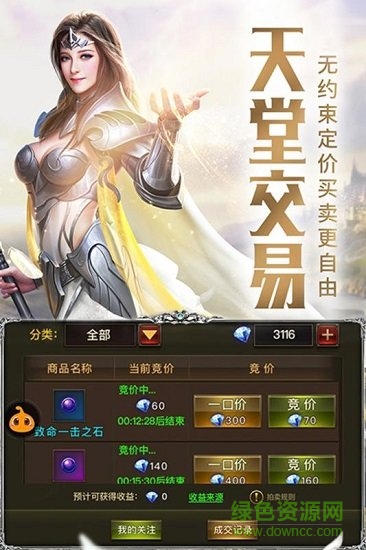 审判之光手游免费的图册
