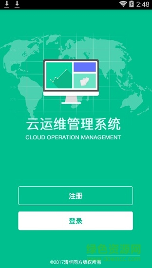 空调云运维软件的图册