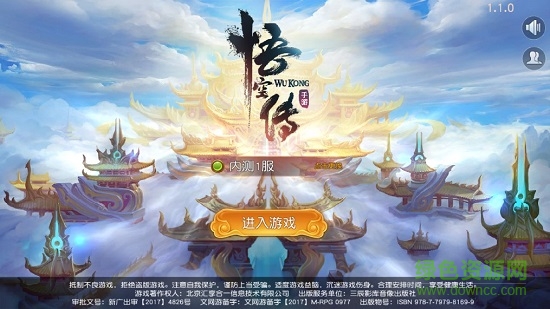 西游悟空传日版的图册