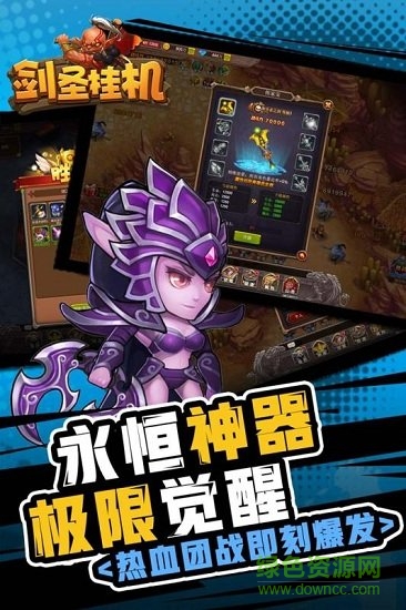剑圣挂机手游的图册