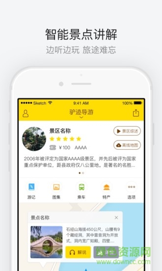 长白山北坡的图册