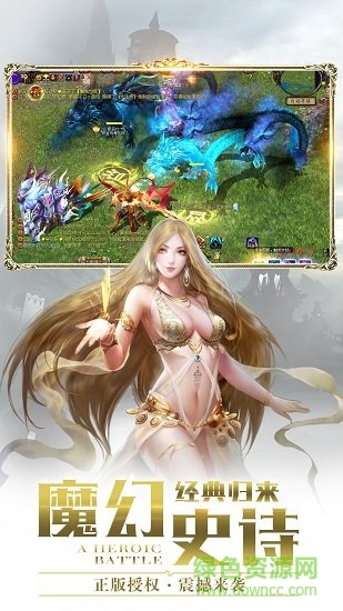 魔域来了h5官方（暂未上线）的图册