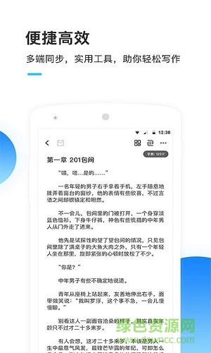 墨者写作官方版的图册