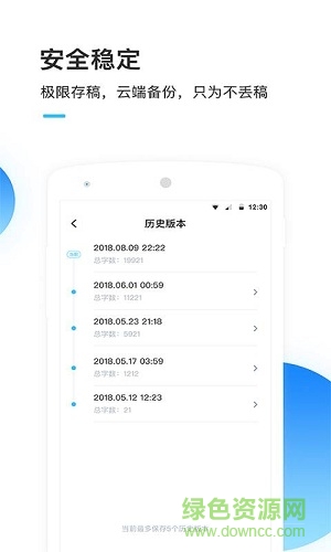 墨者写作官方版的图册