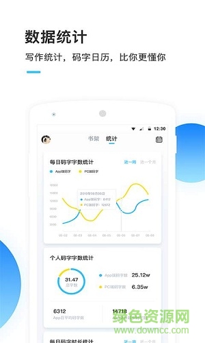 墨者写作官方版的图册
