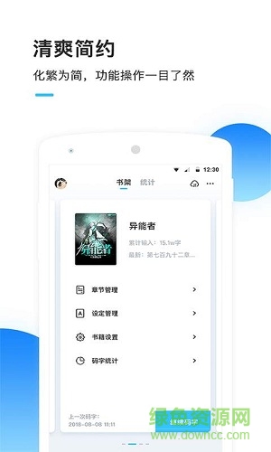 墨者写作官方版的图册