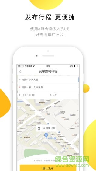 e路合乘的图册