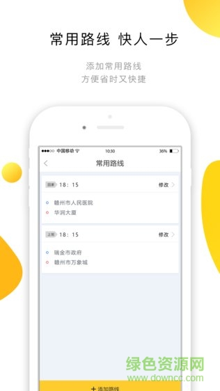 e路合乘的图册