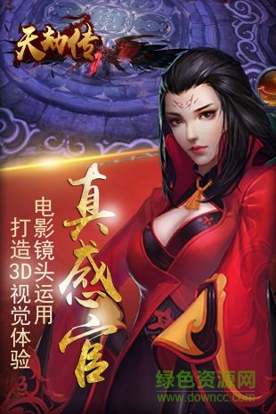 天劫传小米客户端的图册