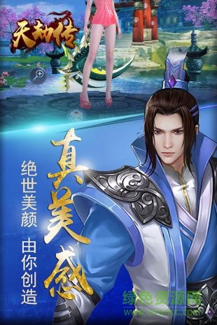 天劫传小米客户端的图册