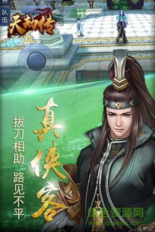 天劫传小米客户端的图册