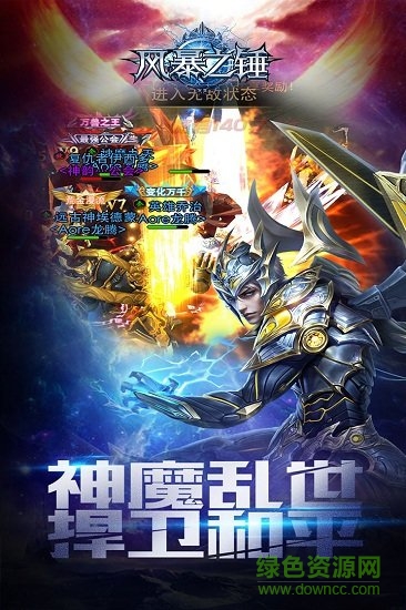 风暴之锤变态福利版的图册