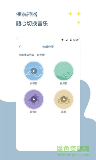 催眠神器的图册