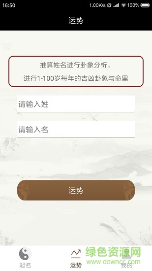 好名堂宝宝起名大师的图册