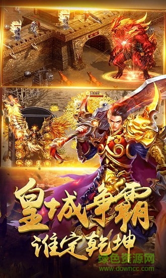 真龙主宰之盛世遮天手游的图册