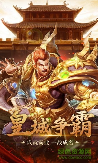 真龙主宰之盛世遮天手游的图册