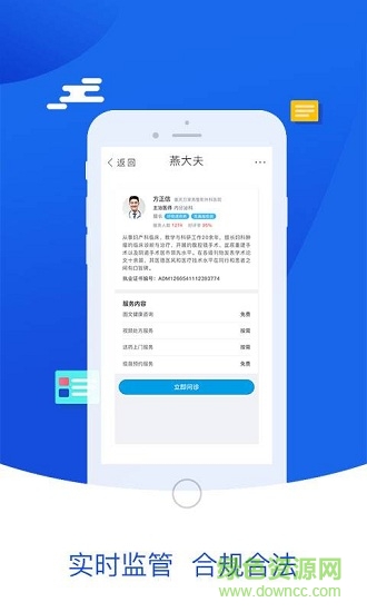 燕大夫的图册