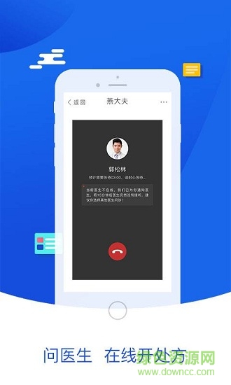 燕大夫的图册