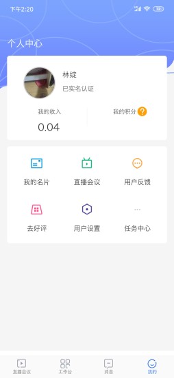 阜阳人民医院医生端的图册