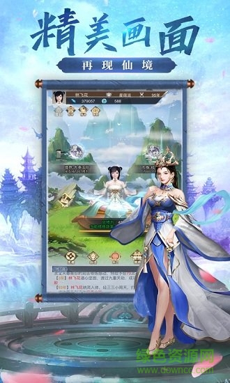 仙灵九歌手游的图册