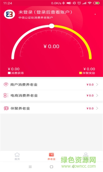 伴聚消费养老的图册