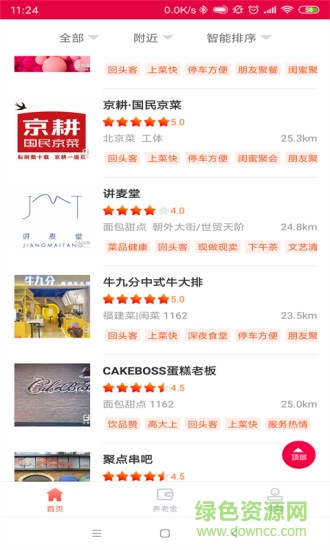 伴聚消费养老的图册