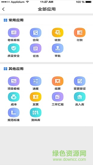 公装宝的图册