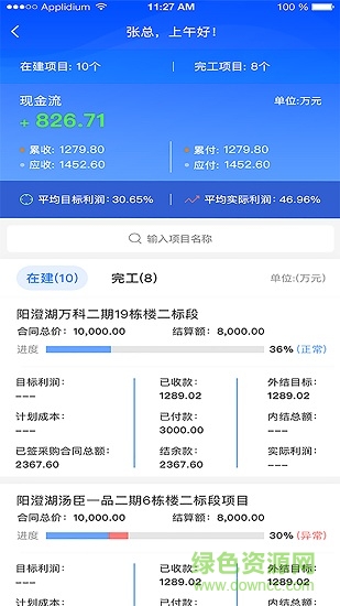 公装宝的图册