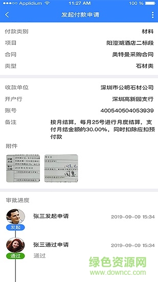 公装宝的图册