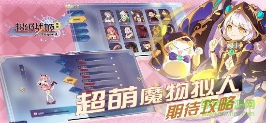 超级战姬传说手游的图册