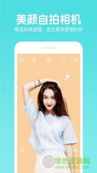 美妆美颜自拍相机手机版的图册
